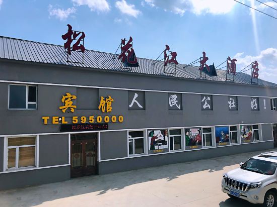 Fuyu Songhua River Hotel in Fuyu, People's Republic of China