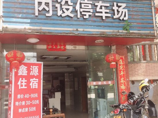 Xinyuan Hotel - last minute hotel in Longyan