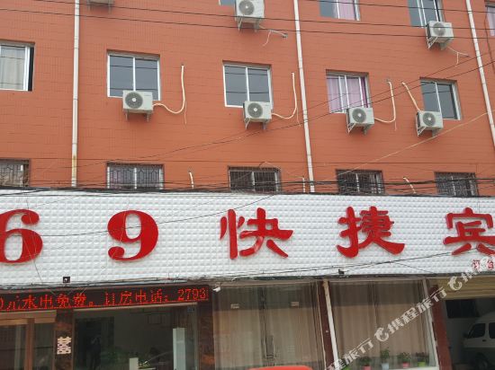69 Express Hotel — hotel in Weishi Chengguanzhen