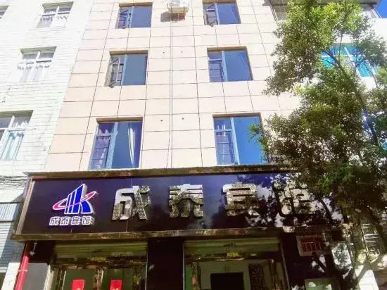 Chengtai Hotel in Lufeng, People's Republic of China