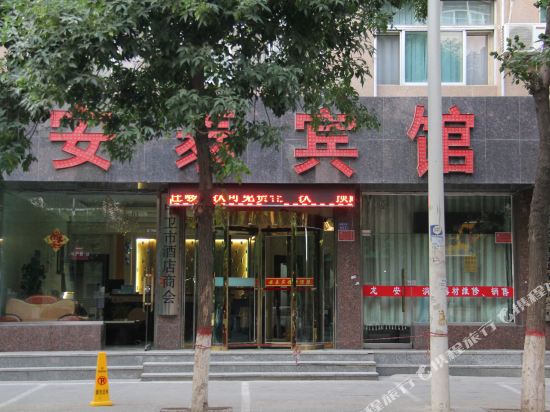 Antai Motel in Zhongwei, People's Republic of China