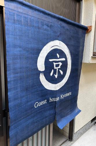 Kyomaru — Kyoto — photo 2