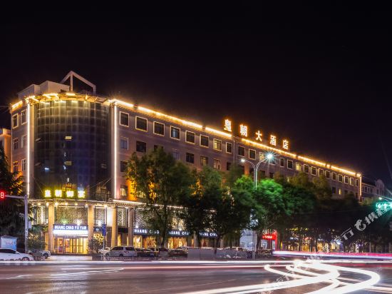Huang Chao Hotel — hotel in Qingyang
