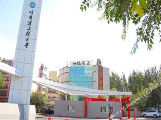 Gangcheng Hotel — hotel in Harbin