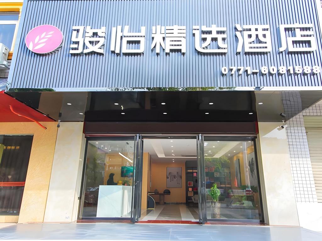 Junyi Jing Xuan - last minute hotel in Nanning