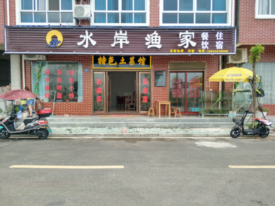 Lakeshore Fisherman — hotel in Yangxin