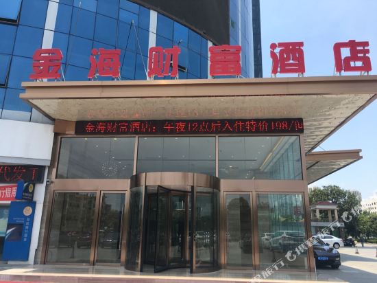 Jinhai Fortune Hotel - last minute hotel in Beihai