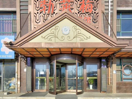 Fuyu Bolaimei Business Hotel in Fuyu, People's Republic of China