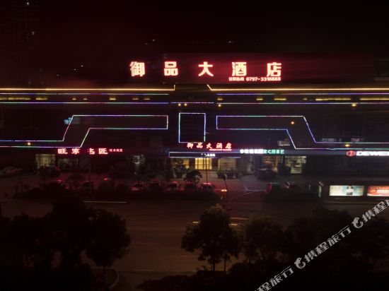 Yupin Hotel in Jiading, People's Republic of China