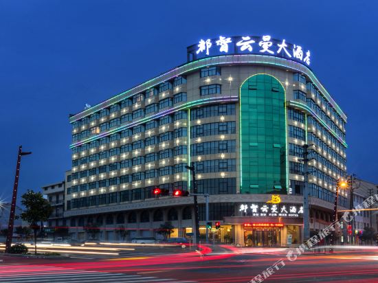 Dudu Yunman Hotel - last minute hotel in Dongyang