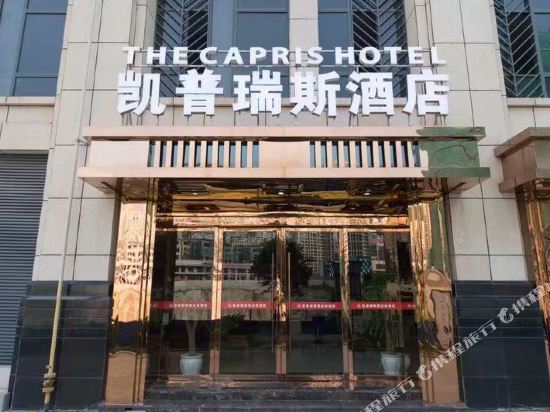 The Capris Hotel - last minute hotel in Chongqing