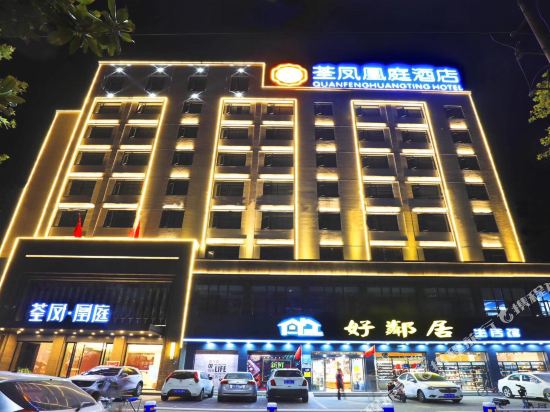 Quan Feng Huang Ting Hotel in Jingzhou, People's Republic of China