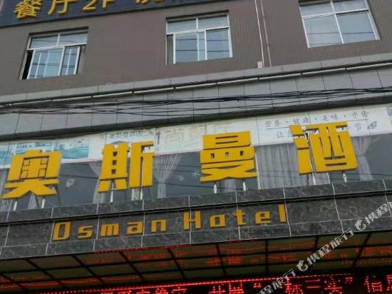 Aosiman - last minute hotel in Danfeng
