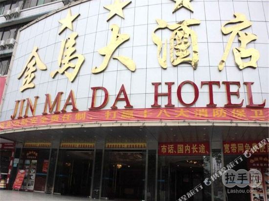 Jinma Hotel - last minute hotel in Zhanjiang
