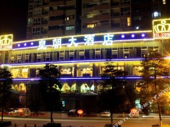 Huang Chao Hotel in Luzhou, People's Republic of China
