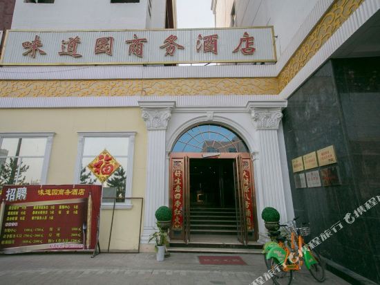 Taiyuan Weidao Business Inn — 4-Star Luxury Hotel in Taiyuan, People's Republic of China