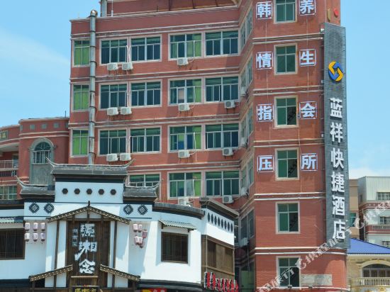 Shishi Lanxiang Express Hotel in Shishi, People's Republic of China