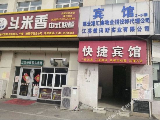 Wanji Hotel - last minute hotel in Lianyungang
