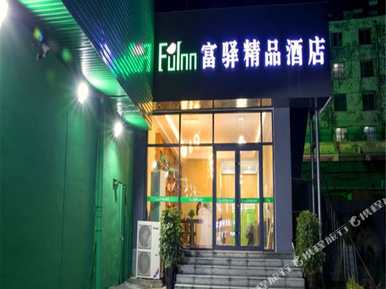 Feilun Fuyi Hotel in Tengzhou, People's Republic of China
