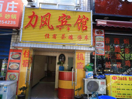 Lifeng Hotel - last minute hotel in Chongqing