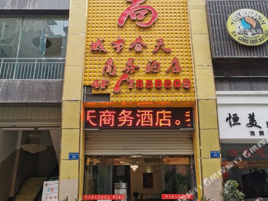 Yanting Auchan City Spring Hotel in Yunxi, People's Republic of China