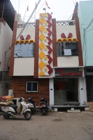 Hotel Jyotikalash — Ujjain
