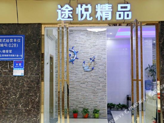 Tutue - last minute hotel in Guangzhou