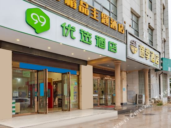 99inn Selected - carbon neutral hotel in Hefei