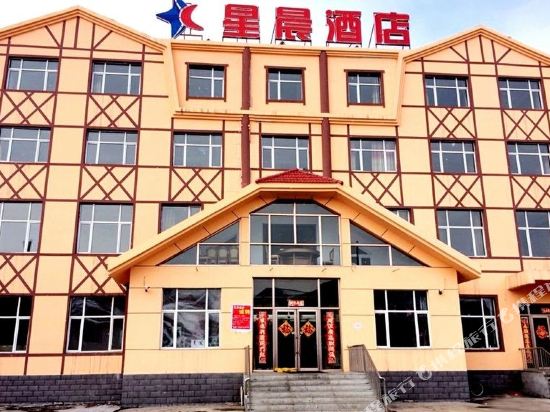 Xingchen Hotel - last minute hotel in Unknown City