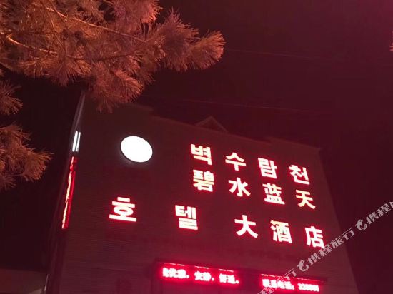 Bishui Lantian Hotel — hotel in Longjing