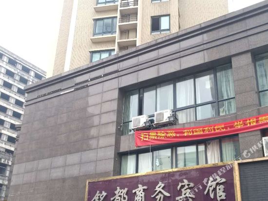 Mingdu Business Hotel - last minute hotel in Jiaxing