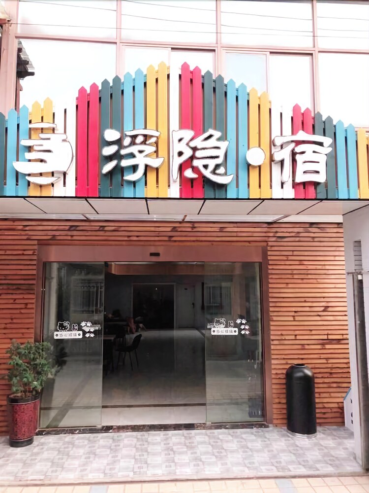 Fuyin Su Hotel - last minute hotel in Shanghai