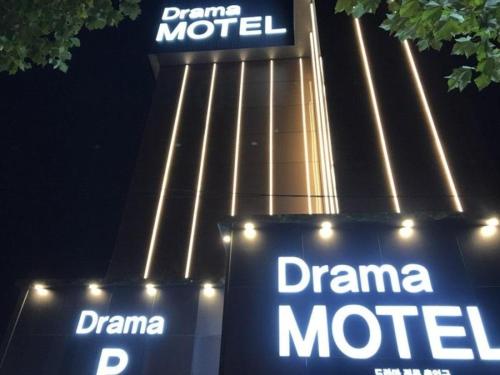 Daegu Suseong Drama in Daegu, South Korea