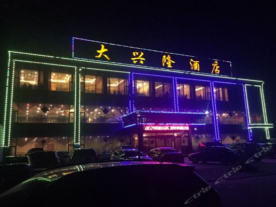 Daxinglong Hotel - last minute hotel in Baoding