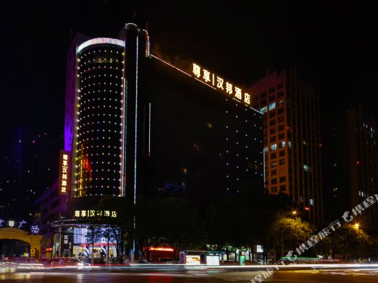 Hanbang Hotel - carbon neutral hotel in Hanzhong