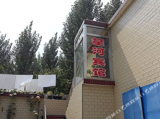 Pingshan Xinghe Hotel in Pingshan, People's Republic of China