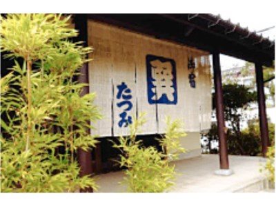 Onyado Tatsumi in Kami, Japan