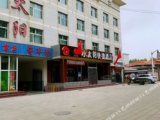 Xiaotaiyang Express Hotel — hotel near Golmud Airport