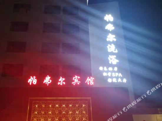 Pafur - carbon neutral hotel in Jiamusi