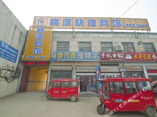 Linyi Taoyuan Express Hotel - last minute hotel in Linyi