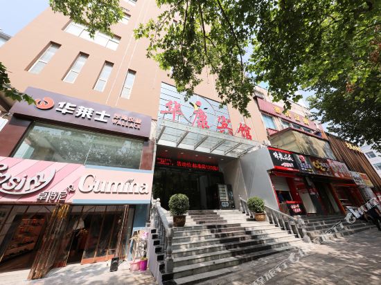 Pinglu Huakang Hotel — hotel in Shengrenjian