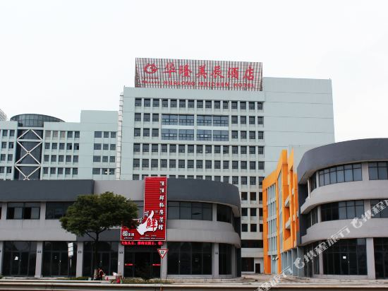 Hualong Meichen Hotel - last minute hotel in Ningbo
