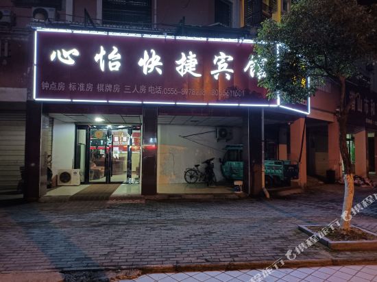 Xinyikuaijiebinguan in Meicheng, People's Republic of China