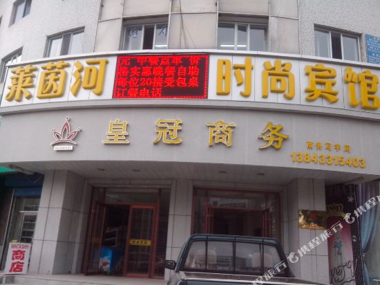 Laiyinhe Fashion Motel in Hunchun, People's Republic of China