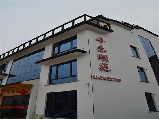 Fengle Yiyuan Inn in Menghai, People's Republic of China