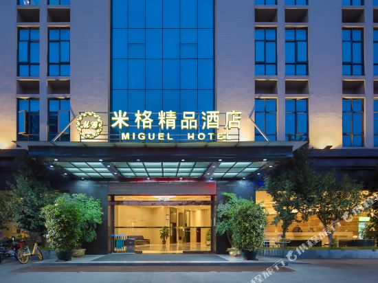 Mige Boutique Hotel - last minute hotel in Foshan