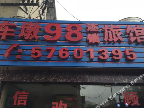 Chedun 98 Chain Hostel in Shanghai, People's Republic of China