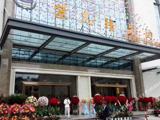 Ziguang Boutique Hotel in Zhaotong, People's Republic of China