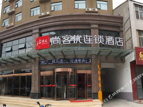 Thank You Inn Lankao Chengguan Town — Lankao Chengguanzhen