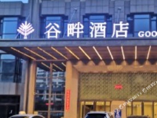 Goopan Hotel in Shuozhou, People's Republic of China